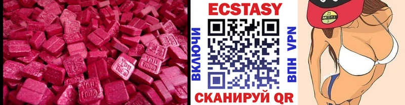 Купить где  Куса  ЭКСТАЗИ ешки 