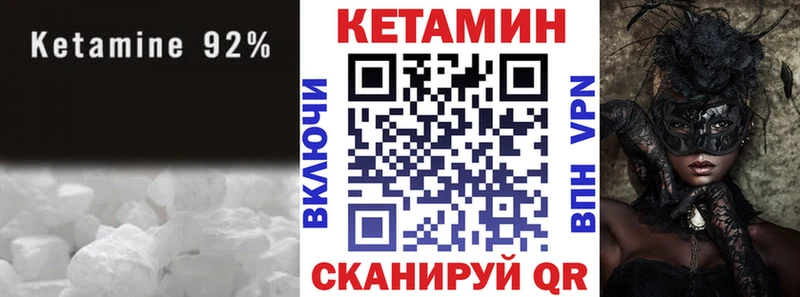 КЕТАМИН VHQ Купить закладки Куса