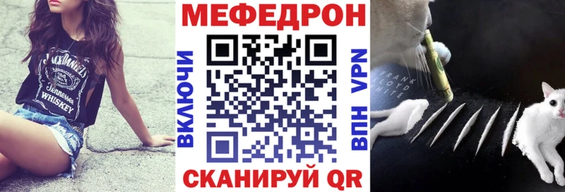 МЯУ-МЯУ mephedrone  Купить  Куса 